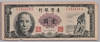 [Taiwan 1 Yuan]