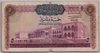 [Iraq 5 Dinars]