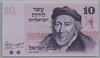 [Israel 10 Lirot]