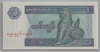 [Myanmar 1 Kyat]