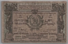 [Russia 50,000 Rubles]