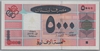 [Lebanon 5,000 Livres]