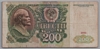 [Russia 200 Rubles]