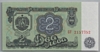 [Bulgaria 2 Leva]