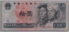 [China 10 Yuan]
