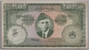 [Pakistan 100 Rupees]