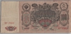 [Russia 100 Rubles]