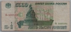 [Russia 5,000 Rubles]
