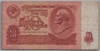 [Russia 10 Rubles]