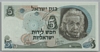 [Israel 5 Lirot]