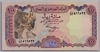 [Yemen Arab Republic 100 Rials]