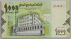 [Yemen Arab Republic 1,000 Rials]