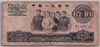 [China 10 Yuan]