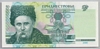 [Transnistria 50 Rubles]