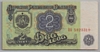 [Bulgaria 2 Leva]