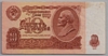 [Russia 10 Rubles]