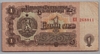 [Bulgaria 1 Lev]