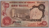 [Nigeria 1 Naira]