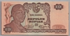 [Indonesia 10 Rupiah]