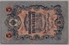 [Russia 5 Rubles]