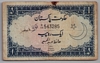 [Pakistan 1 Rupee]