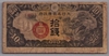 [China 10 Sen]