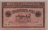 [Azerbaijan Republic 25 Rubles]