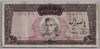 [Iran 500 Rials]