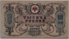 [Russia 1,000 Rubles]