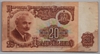 [Bulgaria 20 Leva]
