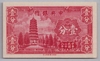 [China 1 Cent]