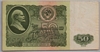 [Russia 50 Rubles]