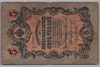 [Russia 5 Rubles]