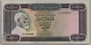 [Libya 10 Dinars]