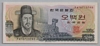 [Korea, South 500 Won]
