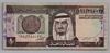 [Saudi Arabia 1 Riyal Pick:P-21b]