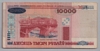 [Belarus 10,000 Rublei]
