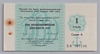 [Russia 1 Ruble]