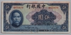[China 5 Yuan]