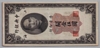 [China 5 Customs Gold Units]