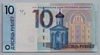 [Belarus 10 Rublei]