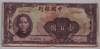 [China 100 Yuan]