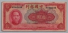 [China 10 Yuan]