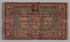 [Russia 3 Rubles]