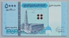 [Yemen Arab Republic 5,000 Rials]