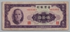 [Taiwan 50 Yuan]