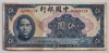 [China 5 Yuan]
