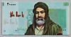[Iran 20,000 Rials]