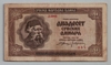 [Serbia 20 Dinara]