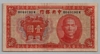 [China 1 Yuan]